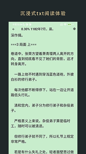 飞鱼阅读最新版