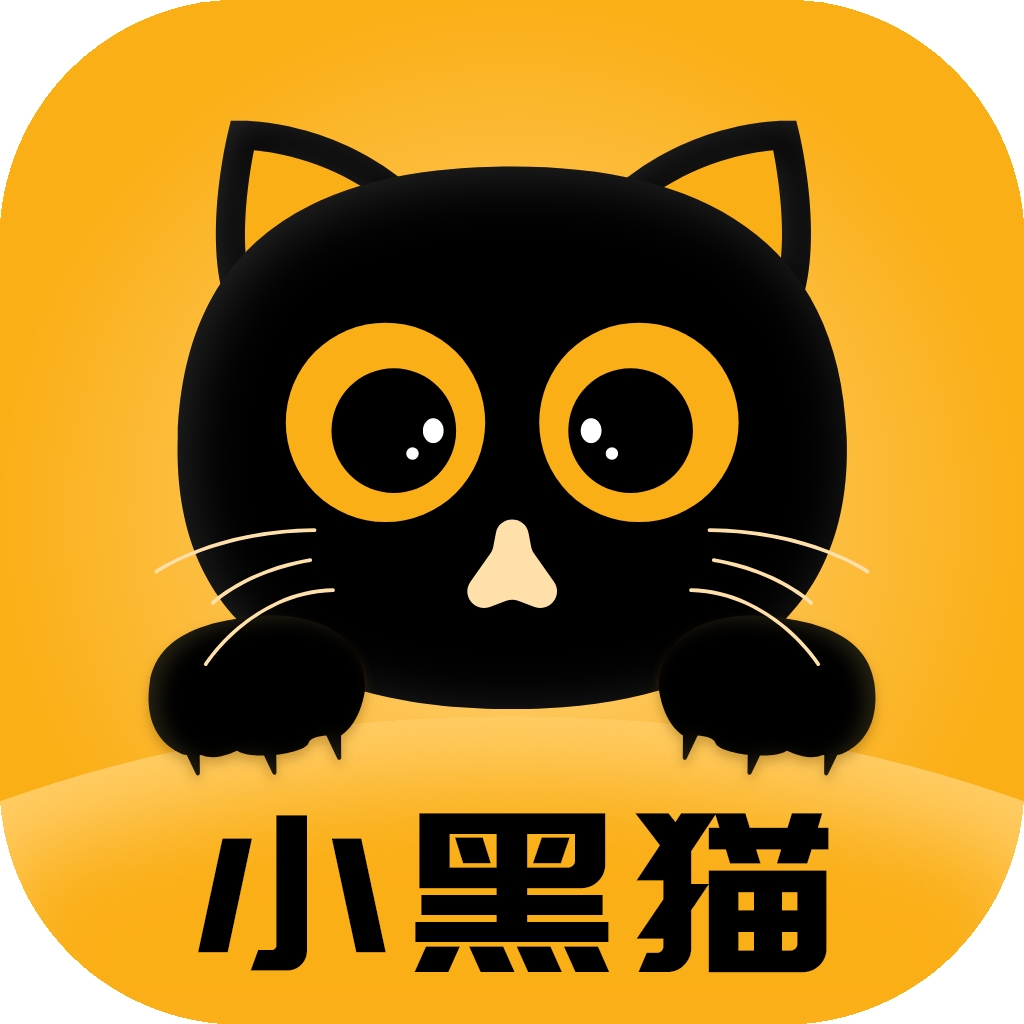 小黑猫