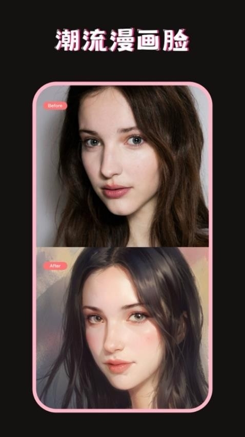 美图修图调色师app