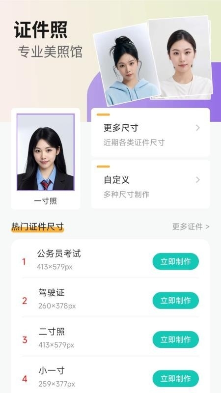 灵图秀app