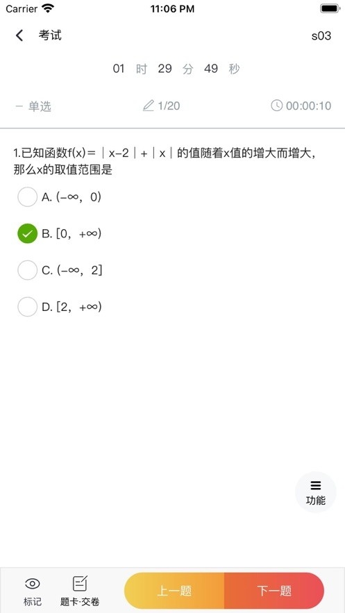 南琼考试学习系统