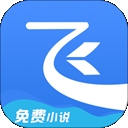 飞读小说app
