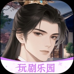 玩剧乐园