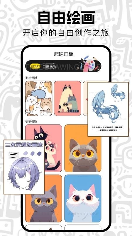 囧次漫画板