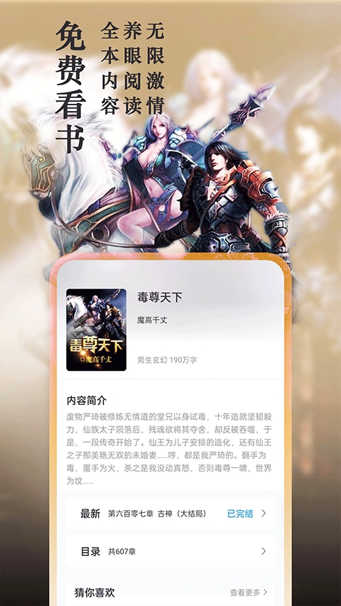 笔趣阁旧版(笔趣阁蓝色版)