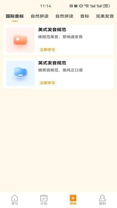 瞬记单词宝