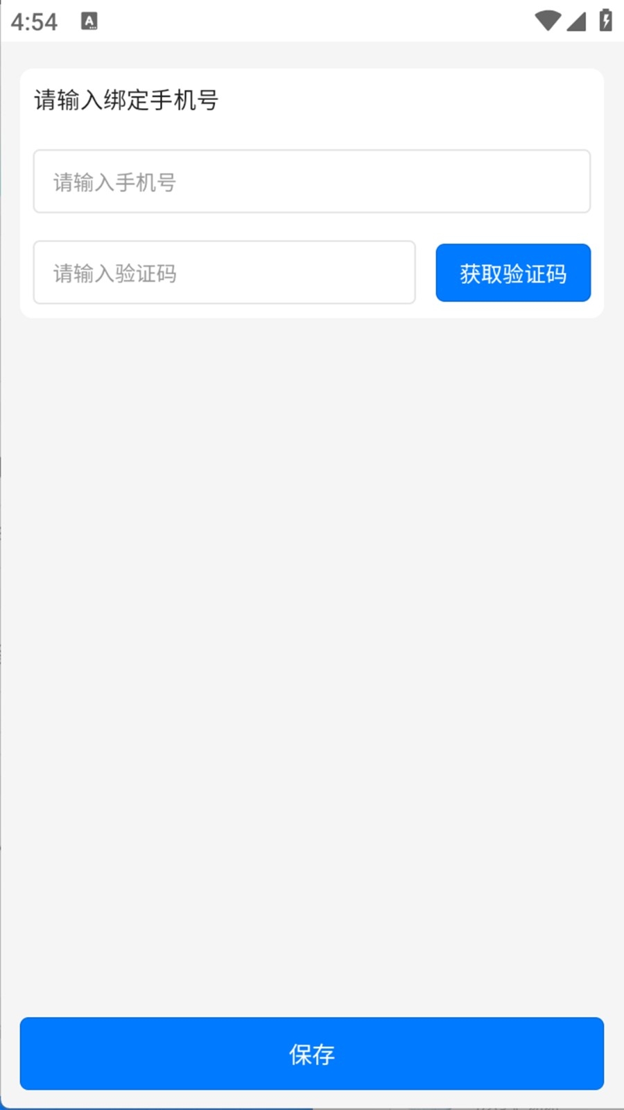 易助推app