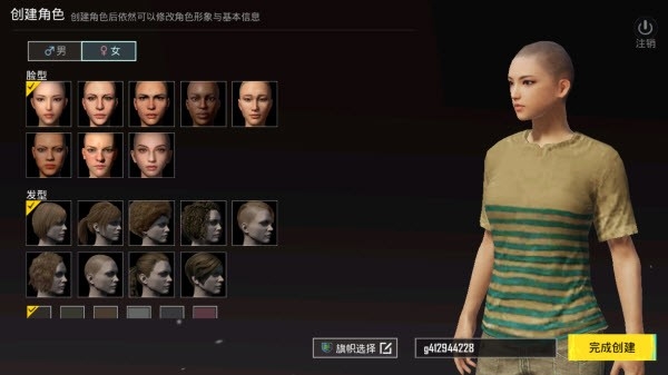 PUBG体验服