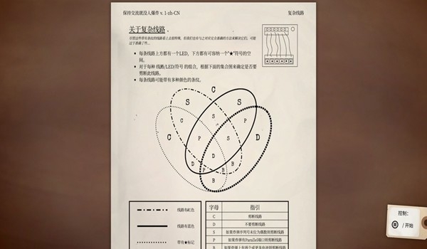 拆弹专家游戏