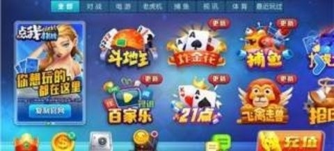 点我棋牌安卓最新版正版