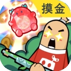 香肠人吃鸡(香肠派对)