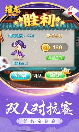 三晋棋牌游戏版