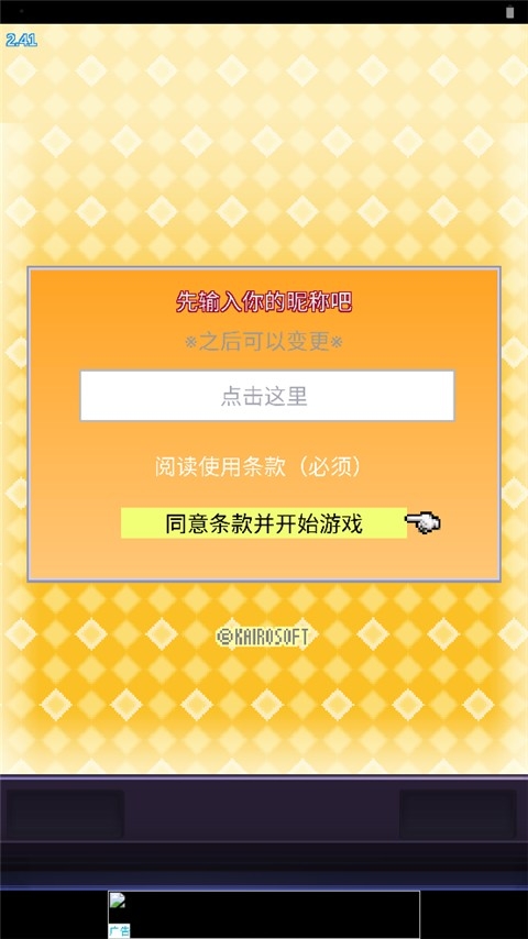 社交游戏梦物语