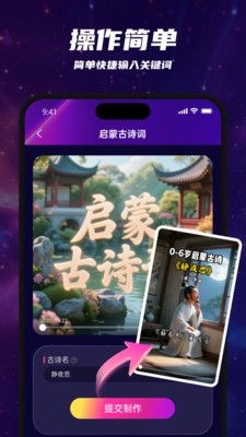 沸推app