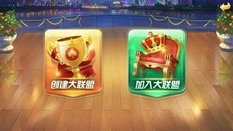 集结棋牌官方正版