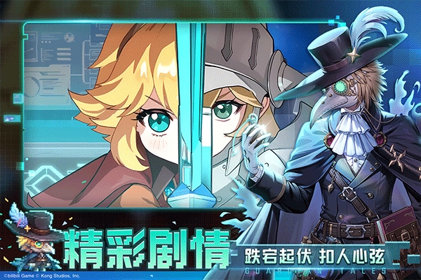 坎公骑冠剑破解版