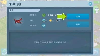 机场城市航空大亨(Airport City)