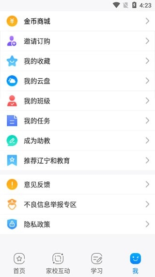 辽宁和教育家长版