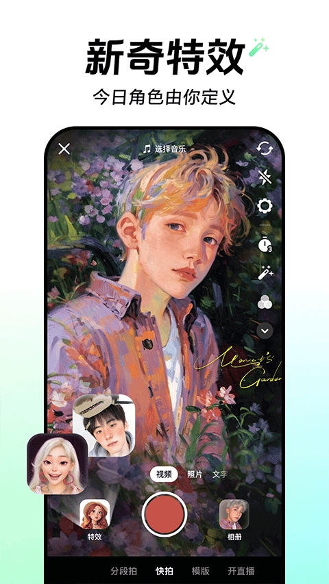 抖音心动外卖app