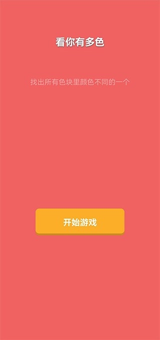 看你有多色游戏