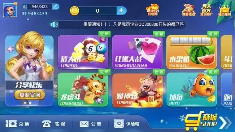 祥瑞棋牌9元救济金