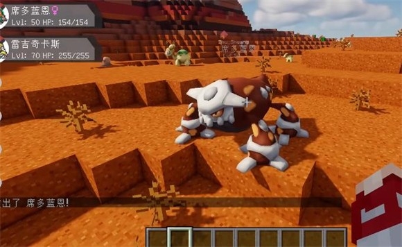 我的世界神奇宝贝