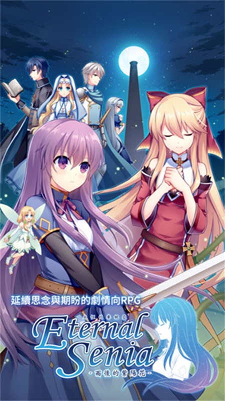 永恒的赛妮亚雨后的紫阳花(Eternal Senia安装器)