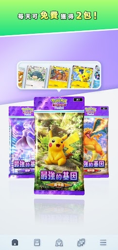 宝可梦TCGPocket