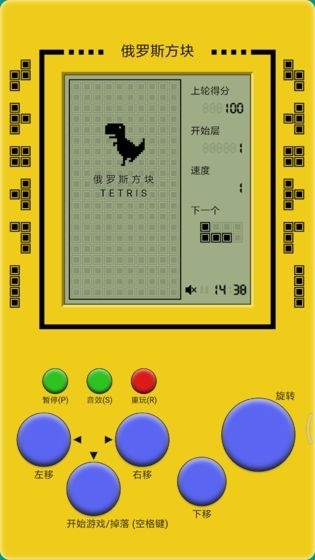 经典俄罗斯方块手机版