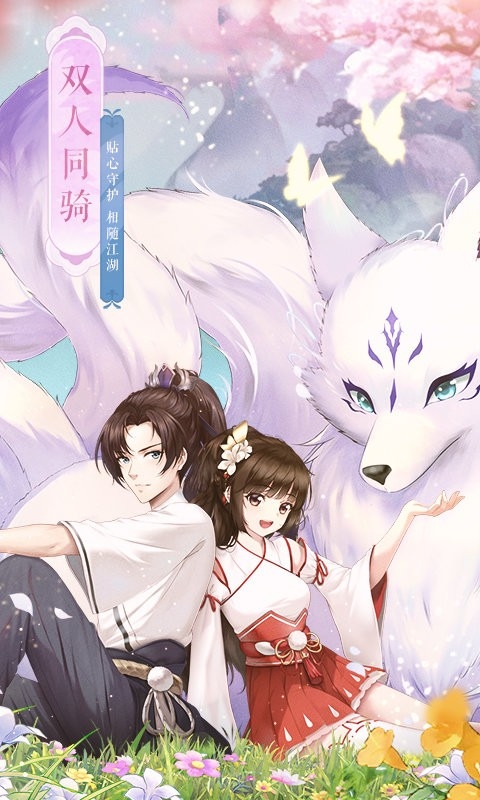 武林外传手游官方版