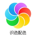 识色配色君