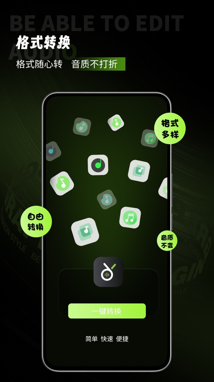 会剪音频app(Quick Music)