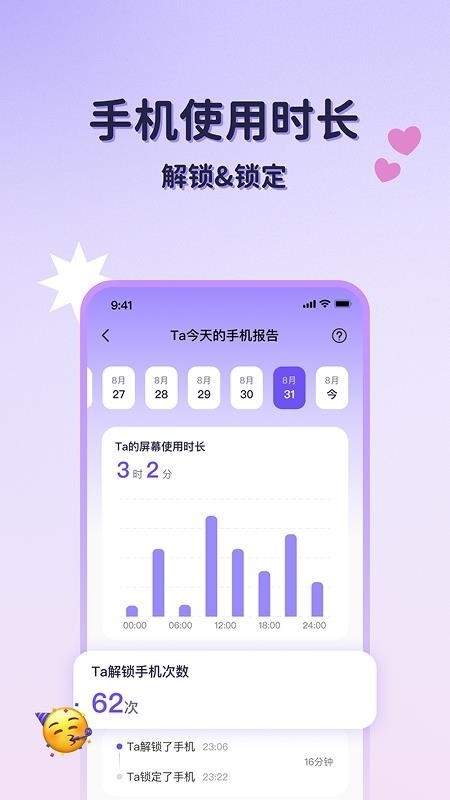 心轨app
