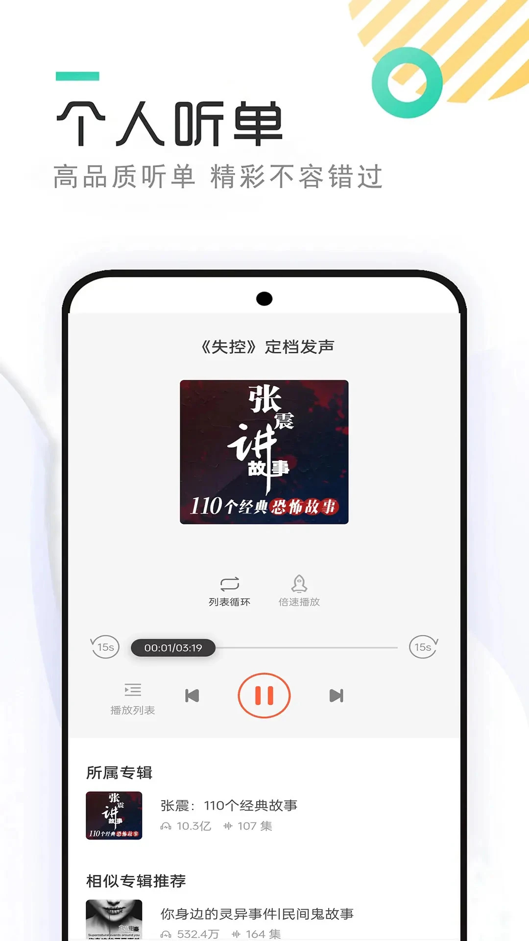 免费戏曲评书大全