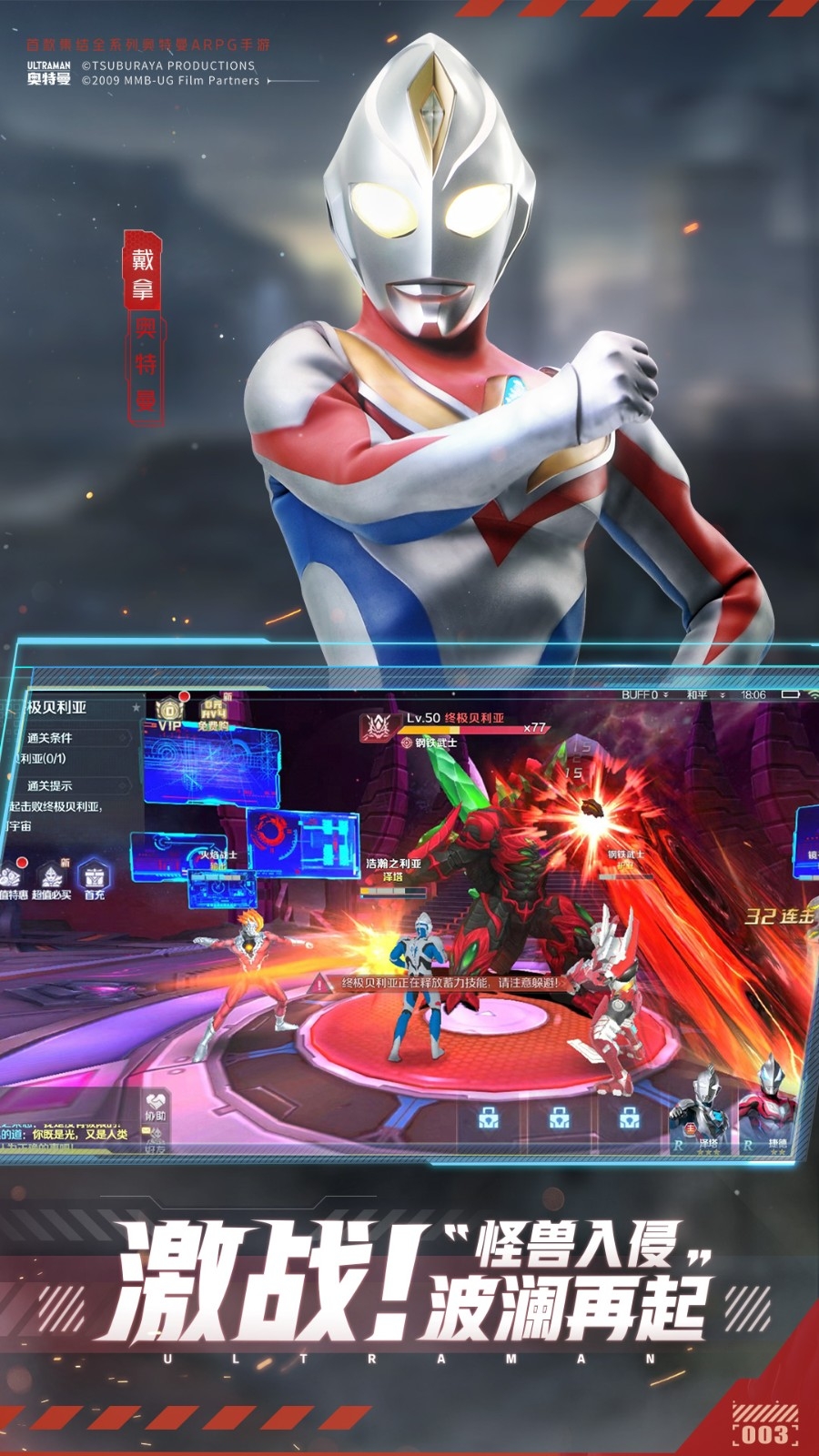 奥特曼集结九游版