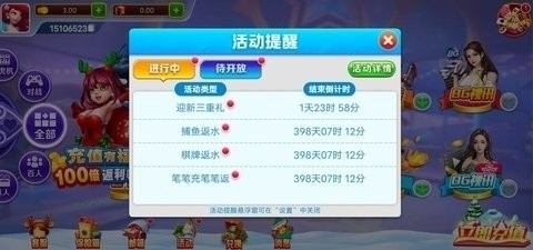 先锋棋牌老版本