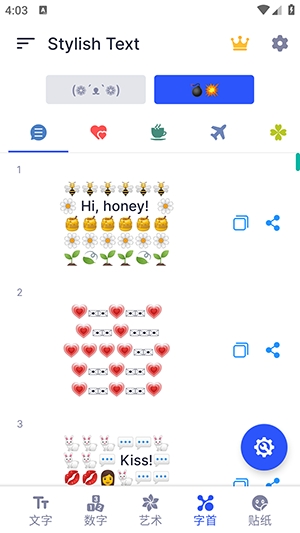 潮流文字生成器
