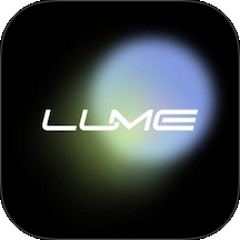 光卷(Lume)