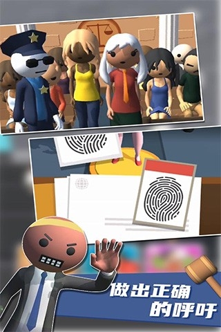 裁决师判官模拟器