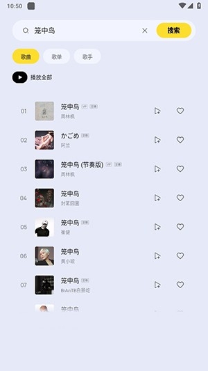 酷我音乐极简版