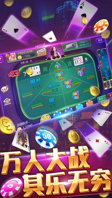 一心互娱官网版