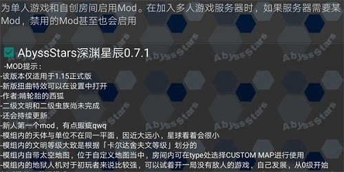 铁锈战争深渊星辰mod