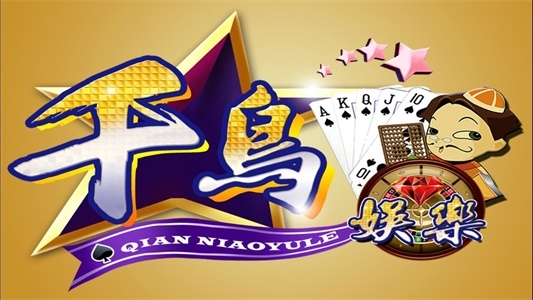 千鸟娱乐官网版