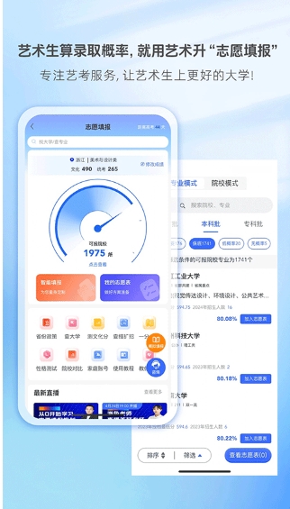 艺术升app