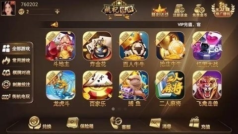 姚记app最新版