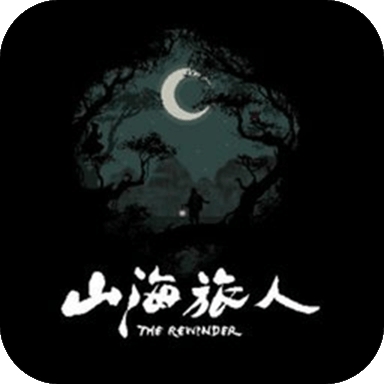 山海旅人试玩版