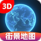 3D卫星街景图