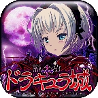 脱出德古拉城堡汉化版