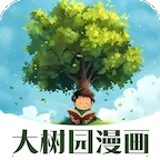 大树园漫画最新版