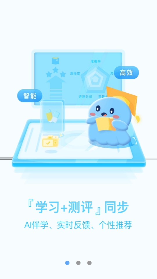 出口成章app